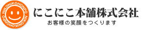 にこにこ本舗株式会社